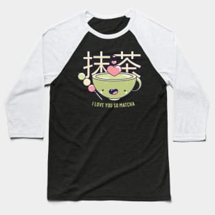 I LOVE YOU SO MATCHA 抹茶 TEA cute kawaii art gift present friend Baseball T-Shirt